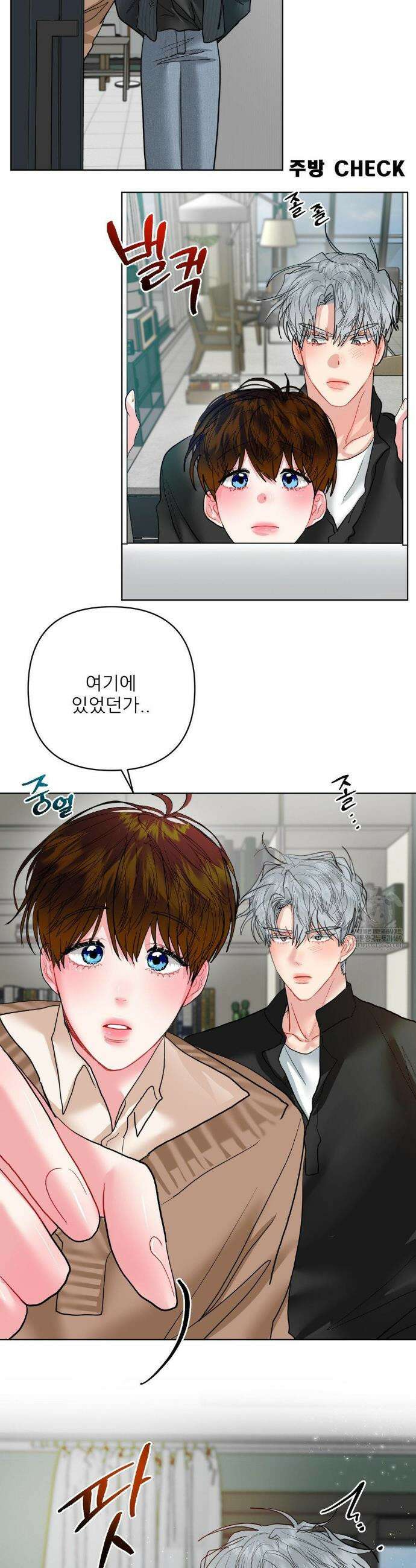 박하사탕 29화 7