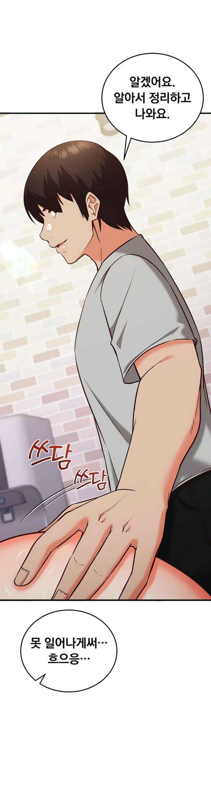 마인드 컨트롤 18화 2