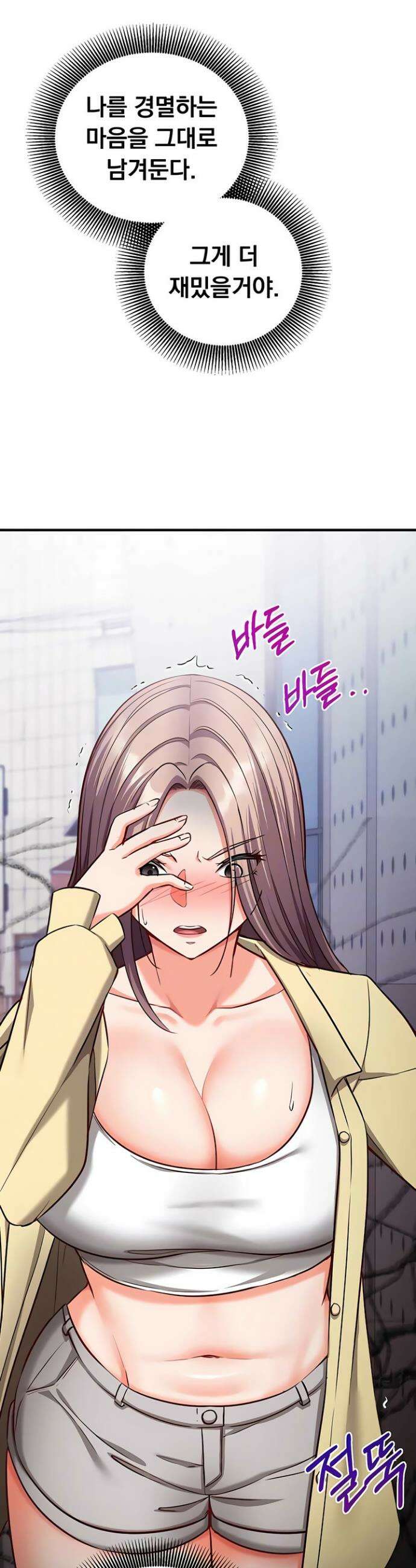 마인드 컨트롤 18화 4