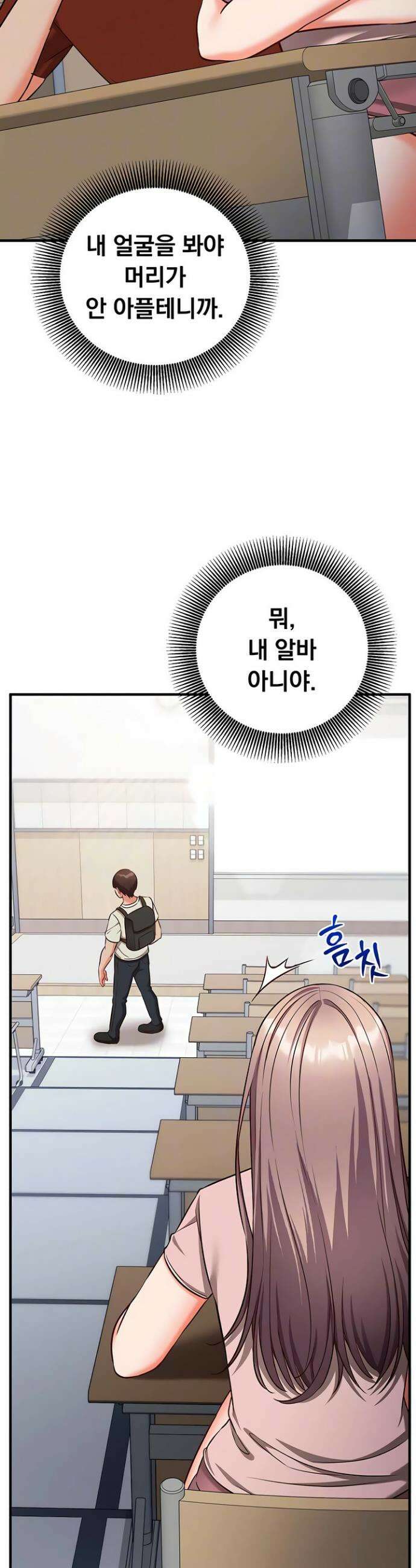 마인드 컨트롤 18화 8