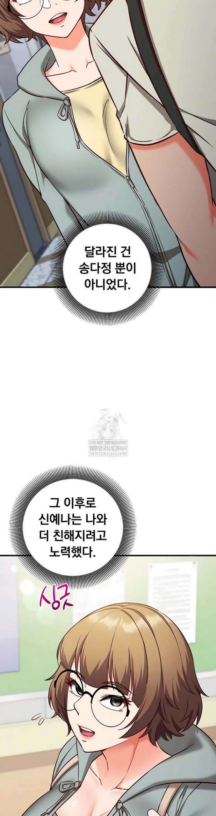 마인드 컨트롤 18화 11