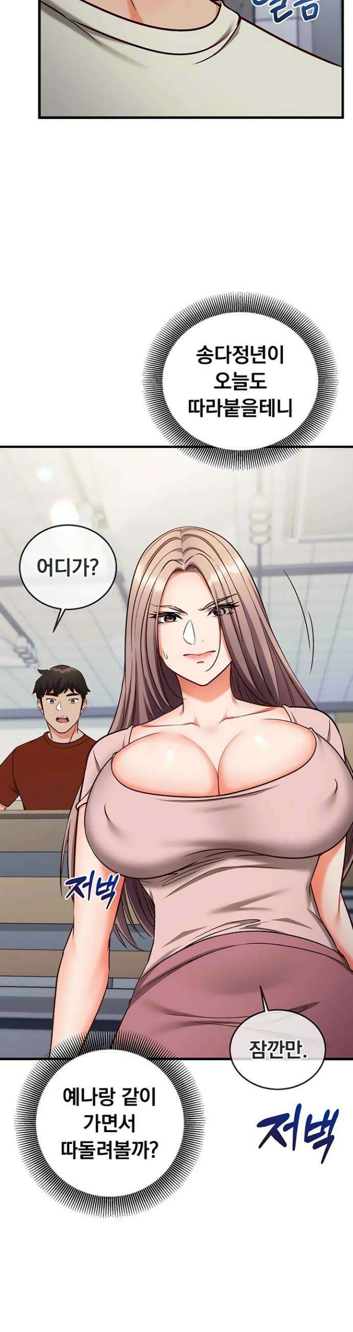 마인드 컨트롤 18화 13