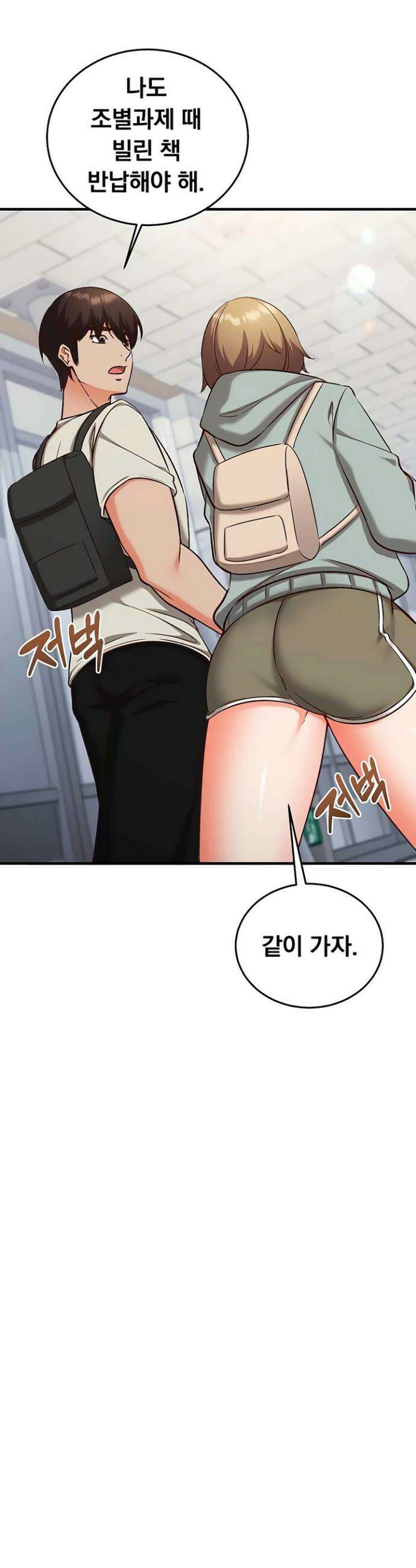 마인드 컨트롤 18화 14