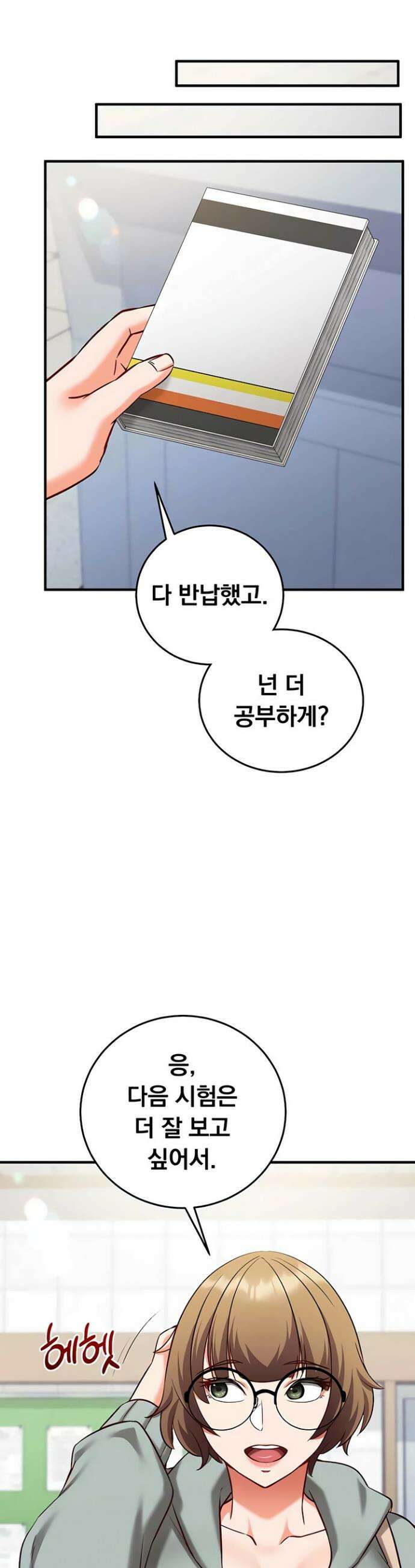 마인드 컨트롤 18화 15