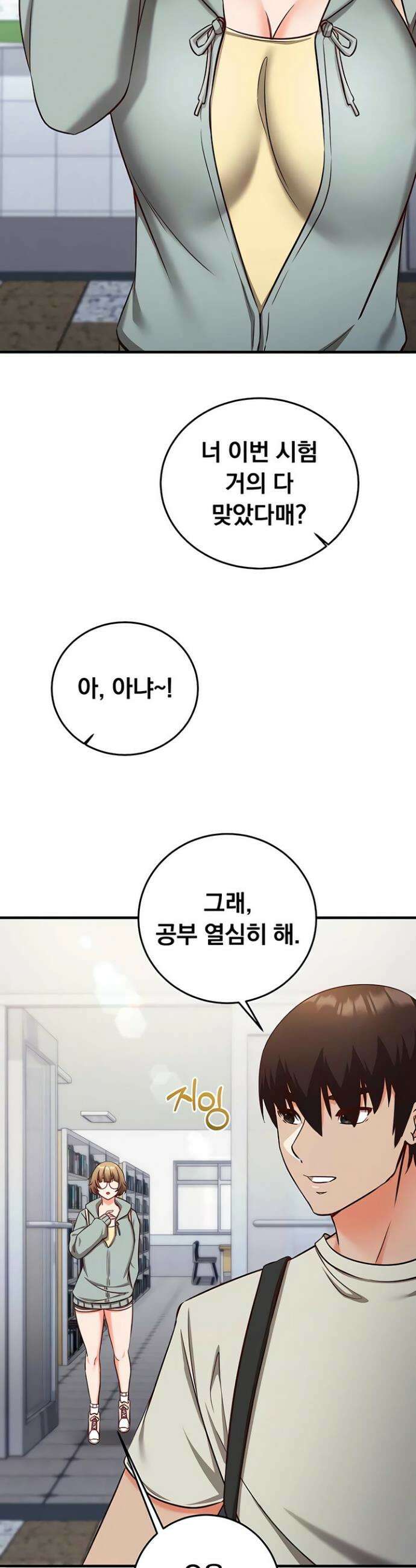 마인드 컨트롤 18화 16