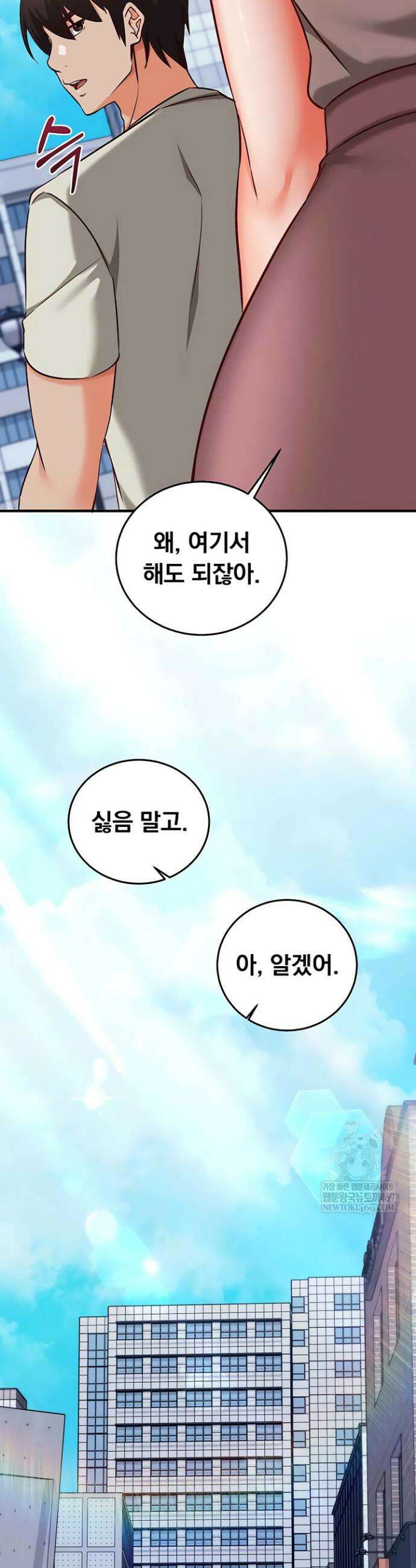 마인드 컨트롤 18화 27