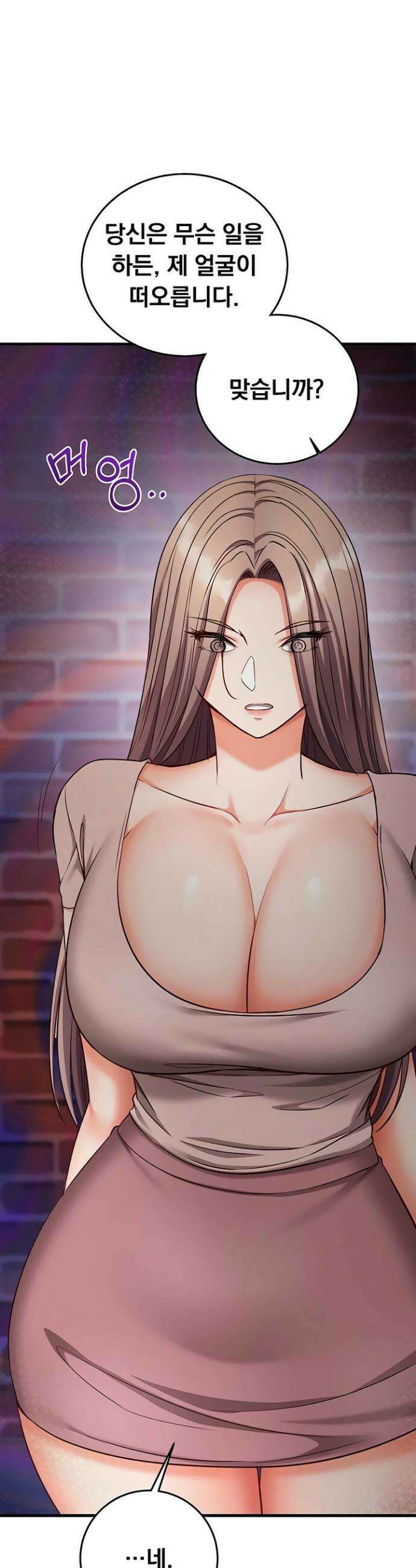 마인드 컨트롤 18화 30