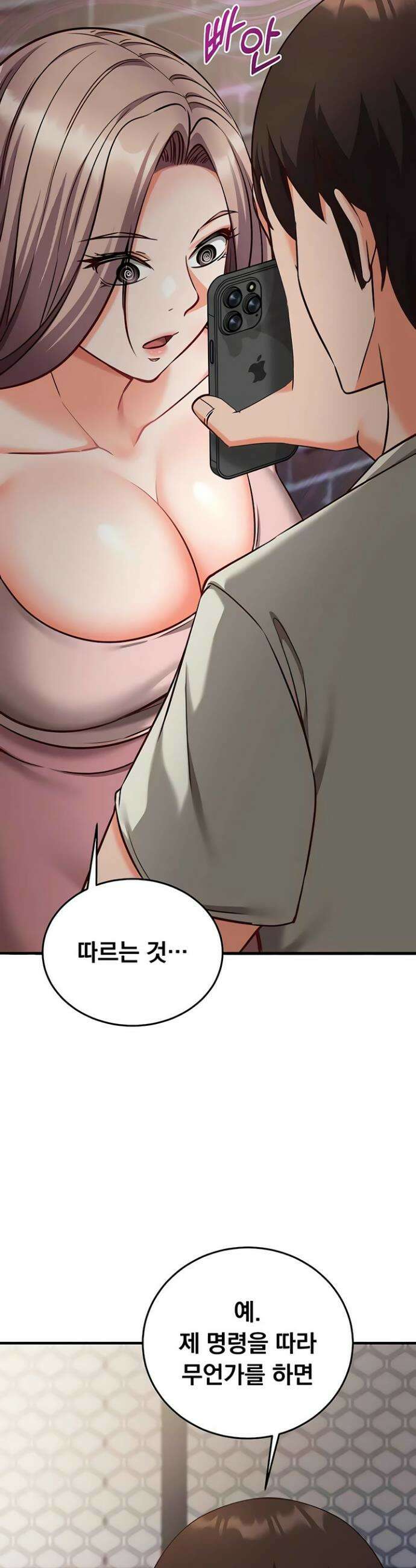 마인드 컨트롤 18화 33