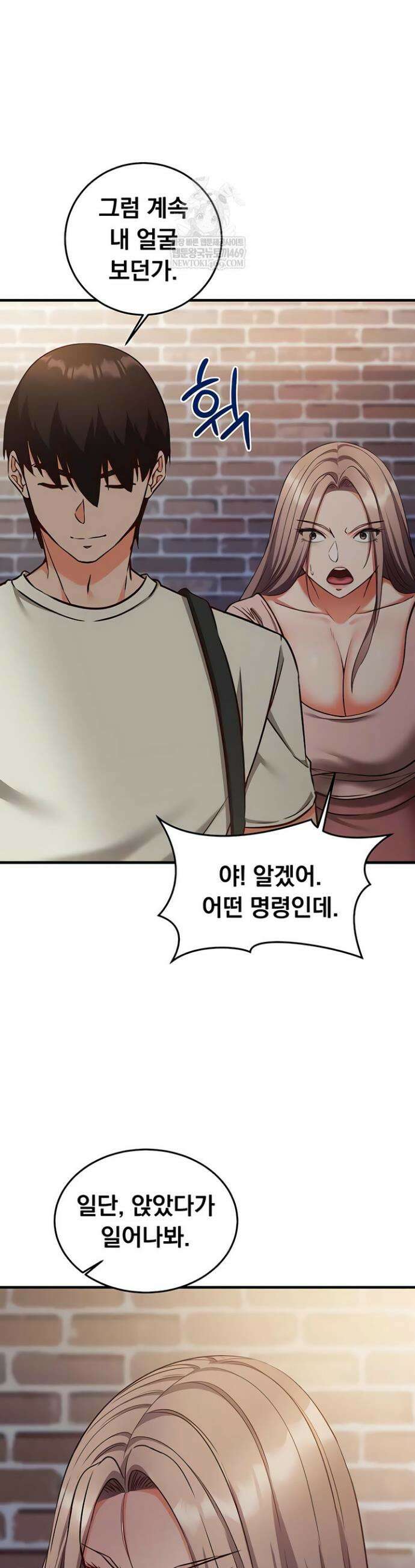 마인드 컨트롤 18화 38