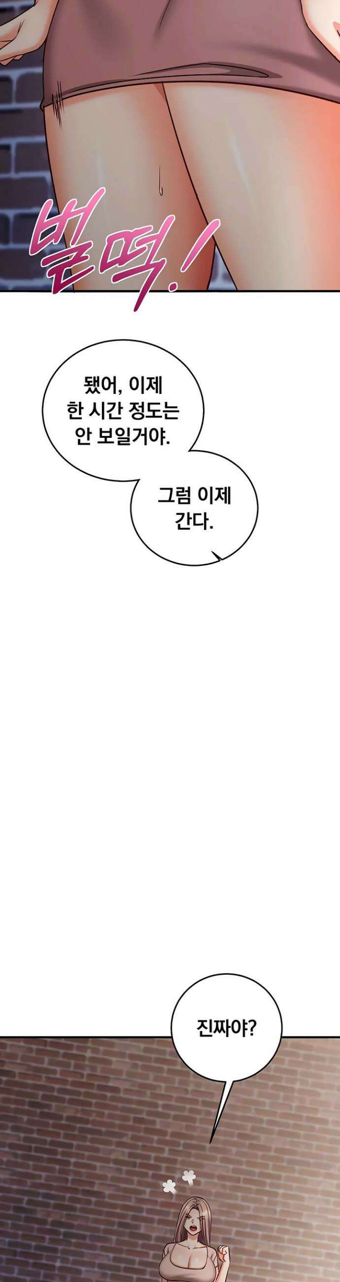 마인드 컨트롤 18화 42