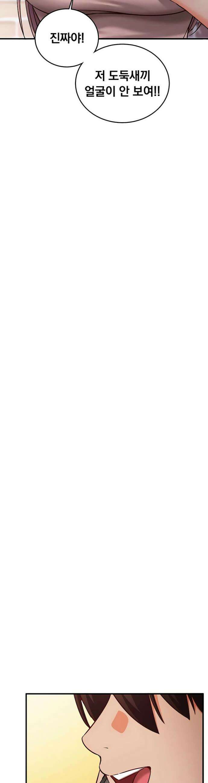 마인드 컨트롤 18화 44