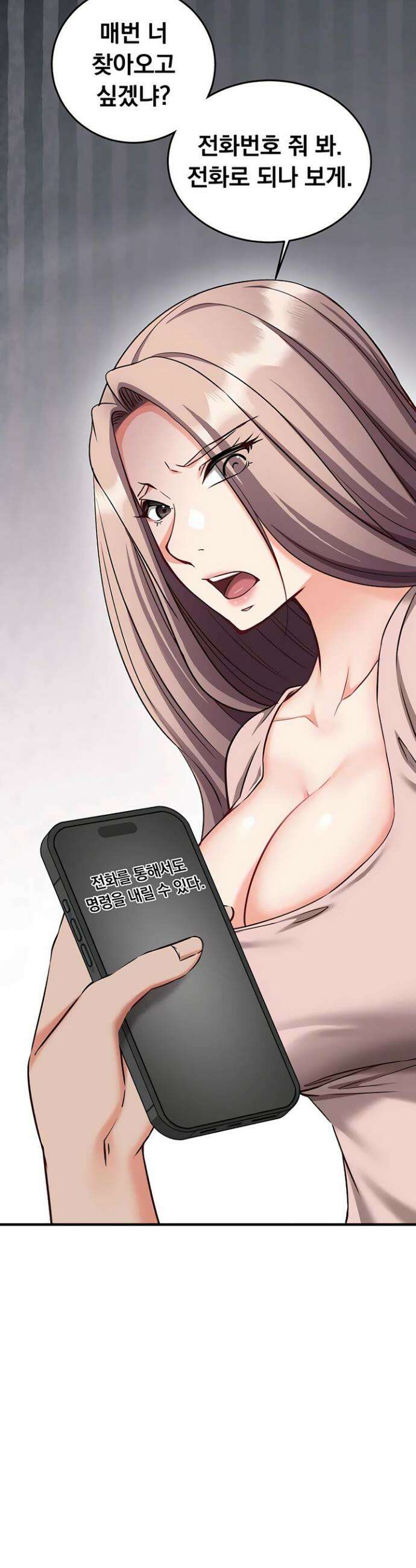 마인드 컨트롤 18화 49