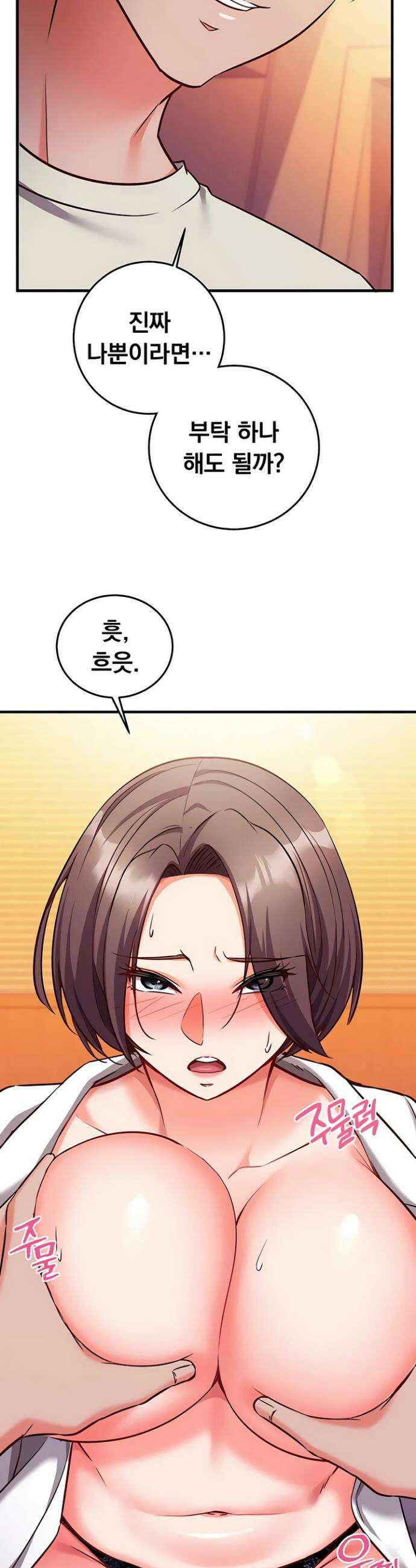마인드 컨트롤 18화 57