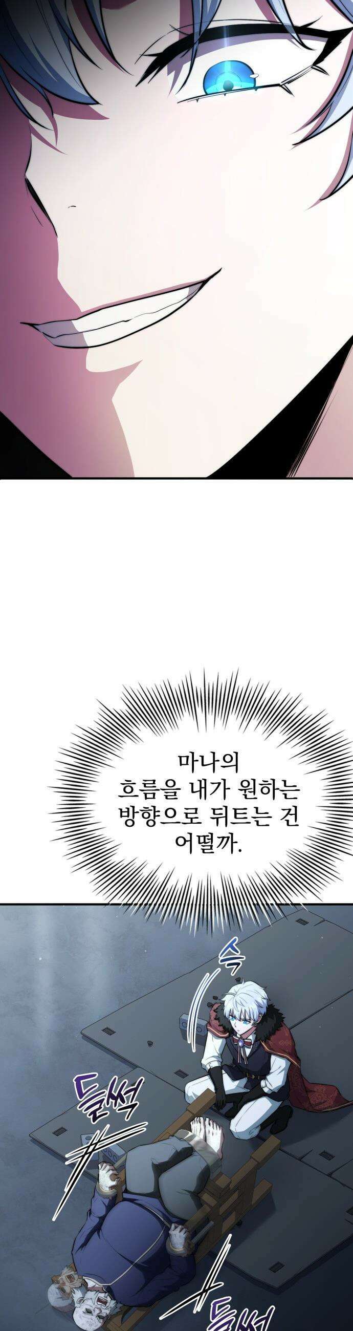 약 파는 황태자 - 99화 9