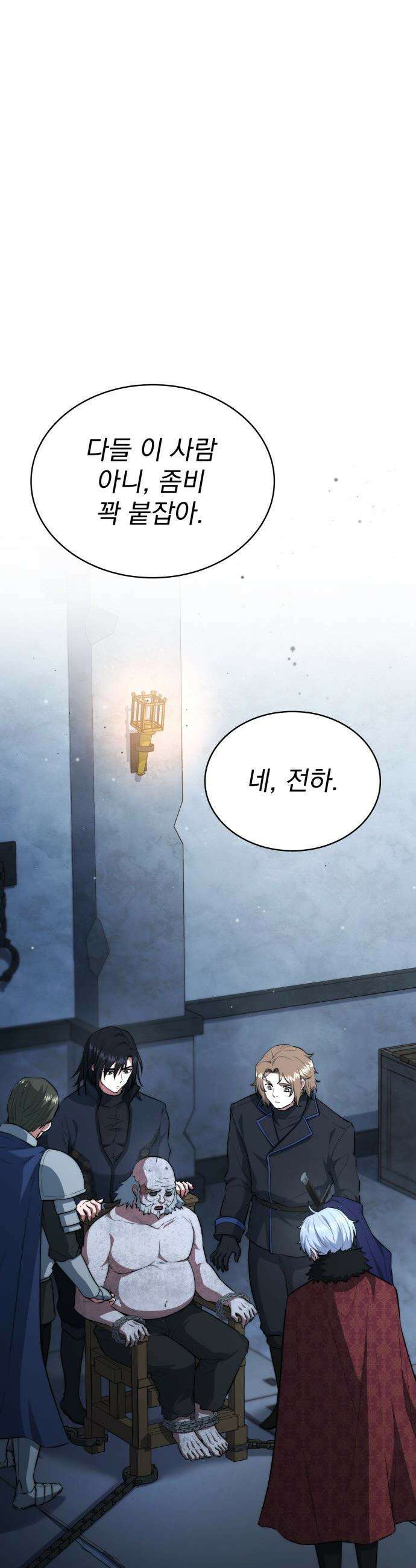 약 파는 황태자 - 99화 11