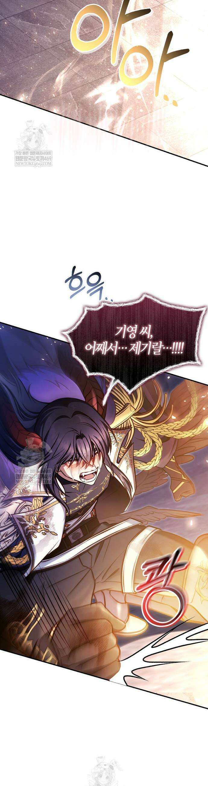 회귀자 사용설명서 180화 2