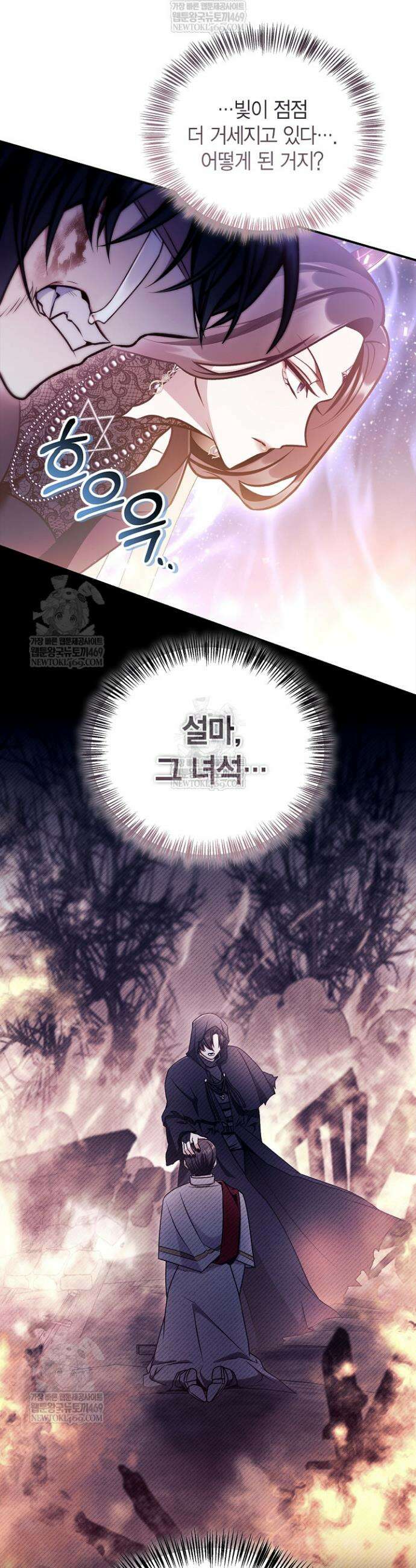 회귀자 사용설명서 180화 3