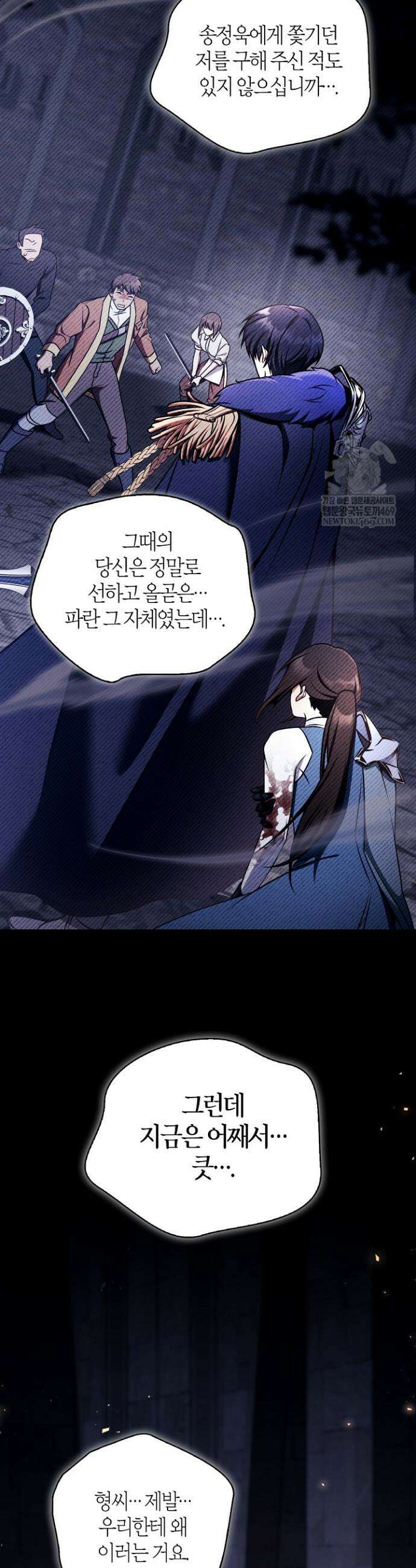 회귀자 사용설명서 180화 6