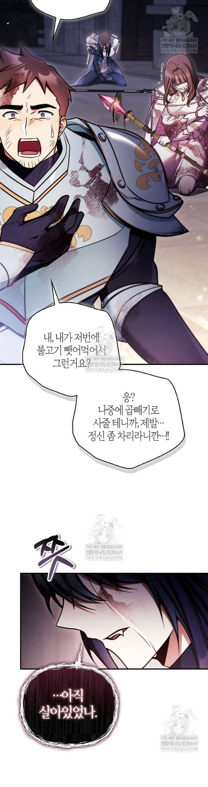 회귀자 사용설명서 180화 7