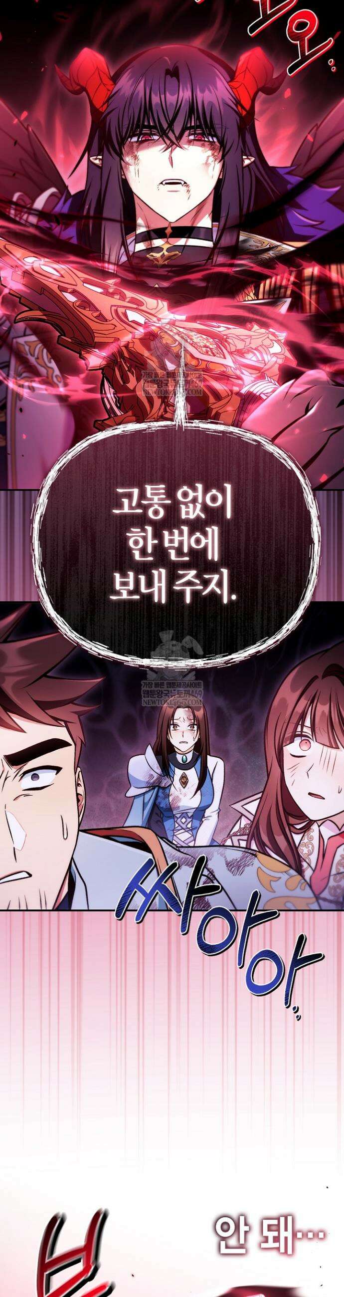 회귀자 사용설명서 180화 10