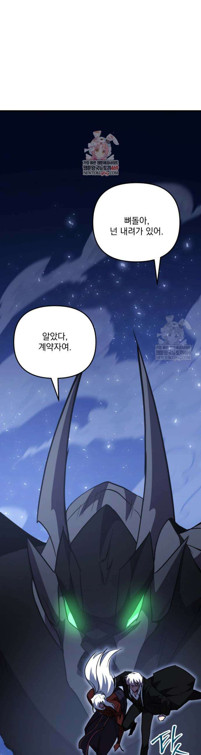 폐급인 척했던 학교생활 153화 1