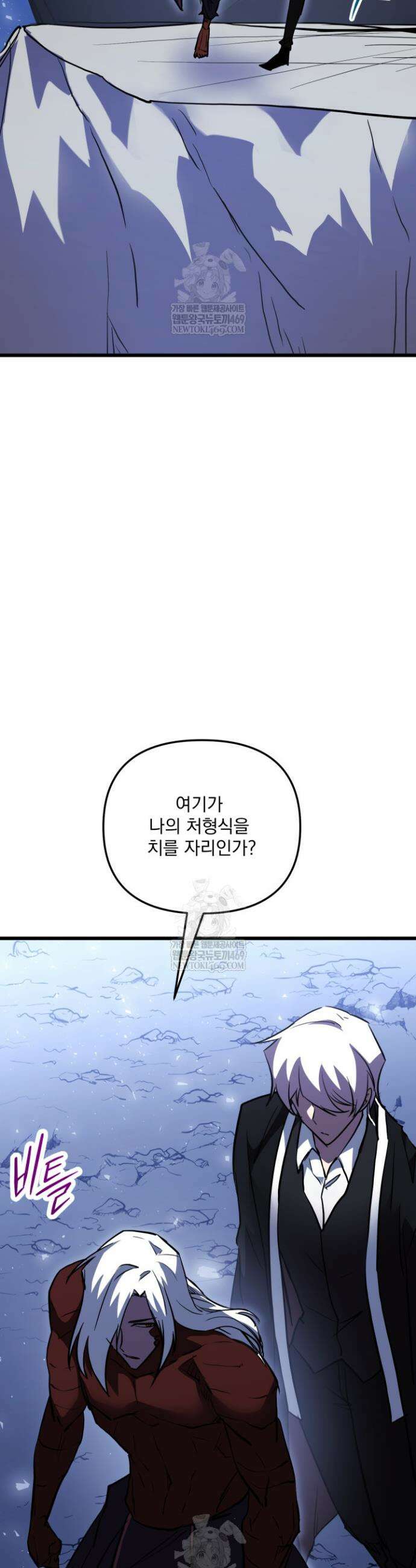 폐급인 척했던 학교생활 153화 2