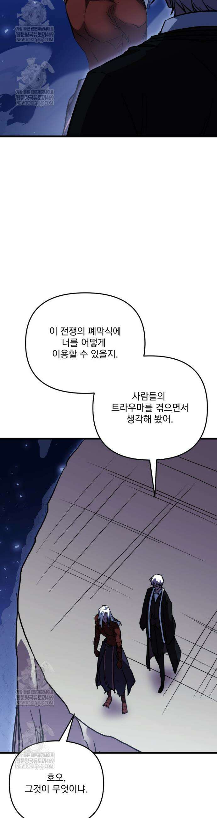 폐급인 척했던 학교생활 153화 5
