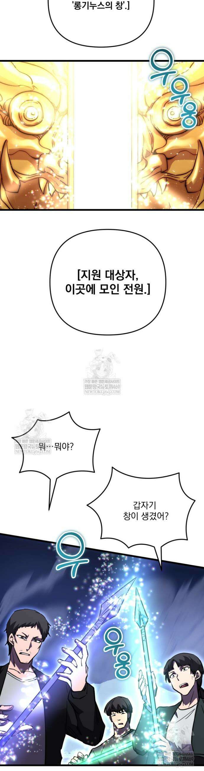폐급인 척했던 학교생활 153화 9