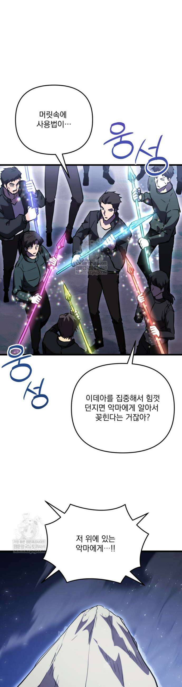 폐급인 척했던 학교생활 153화 10