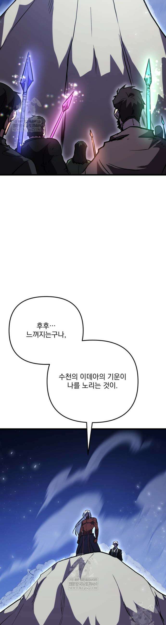 폐급인 척했던 학교생활 153화 11