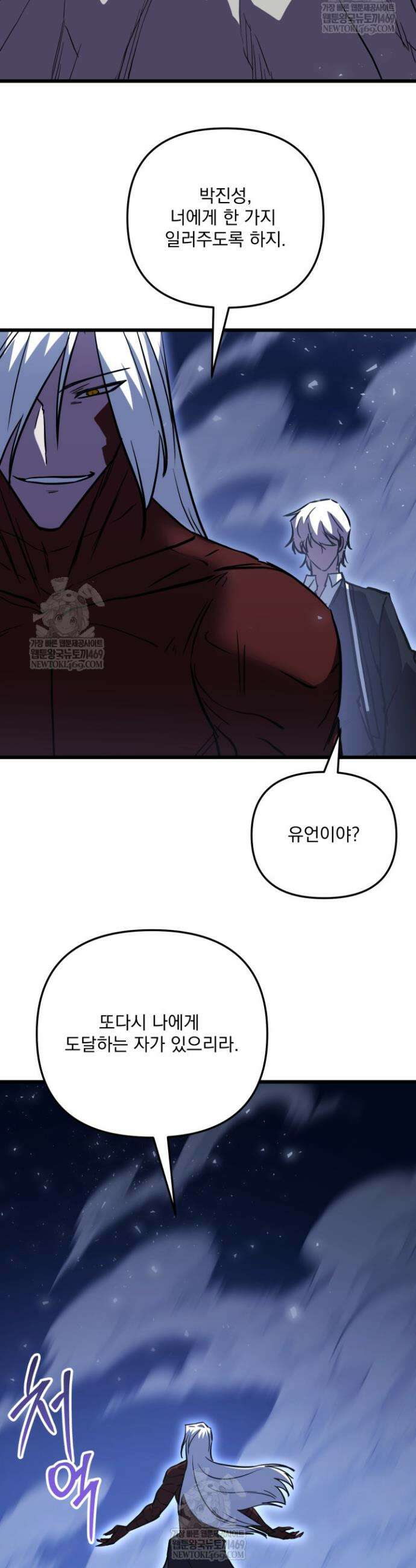 폐급인 척했던 학교생활 153화 12