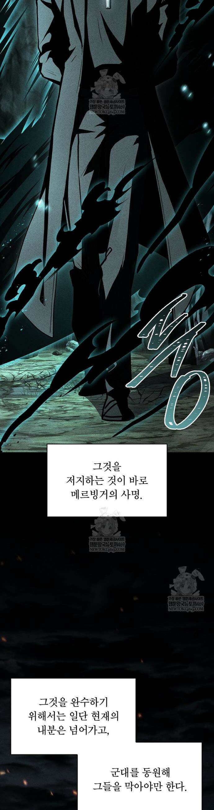 재능 삼킨 마법사 132화 3