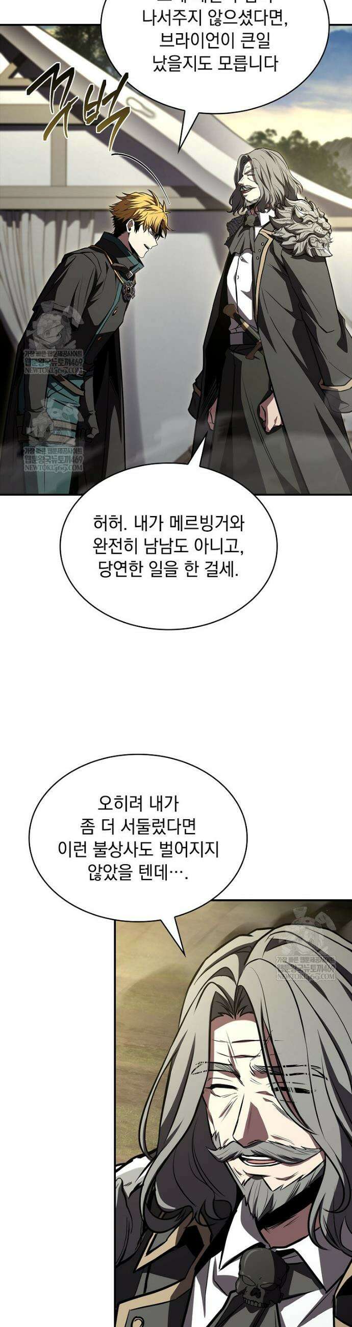 재능 삼킨 마법사 132화 8