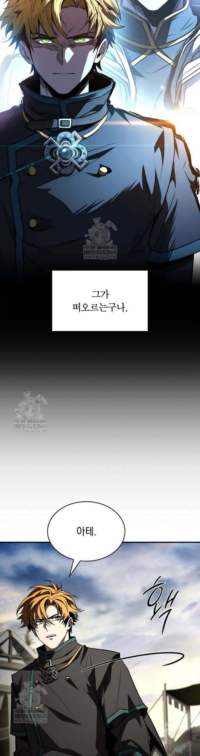 재능 삼킨 마법사 132화 12