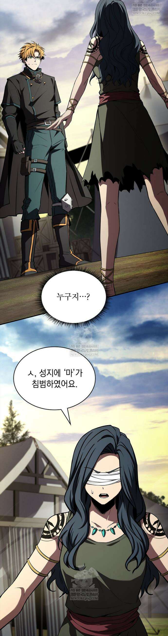 재능 삼킨 마법사 132화 16