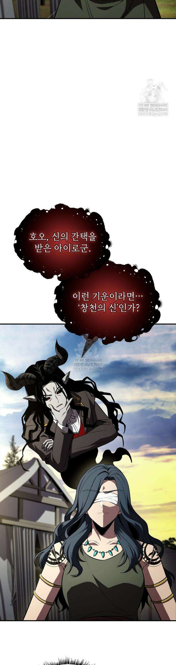 재능 삼킨 마법사 132화 17
