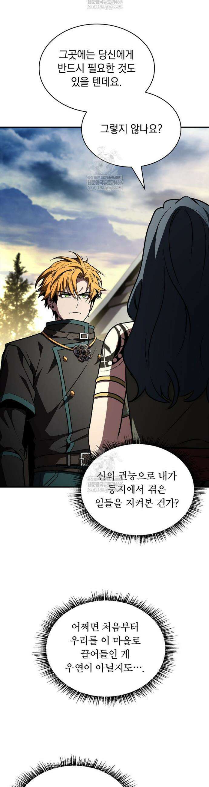재능 삼킨 마법사 132화 20