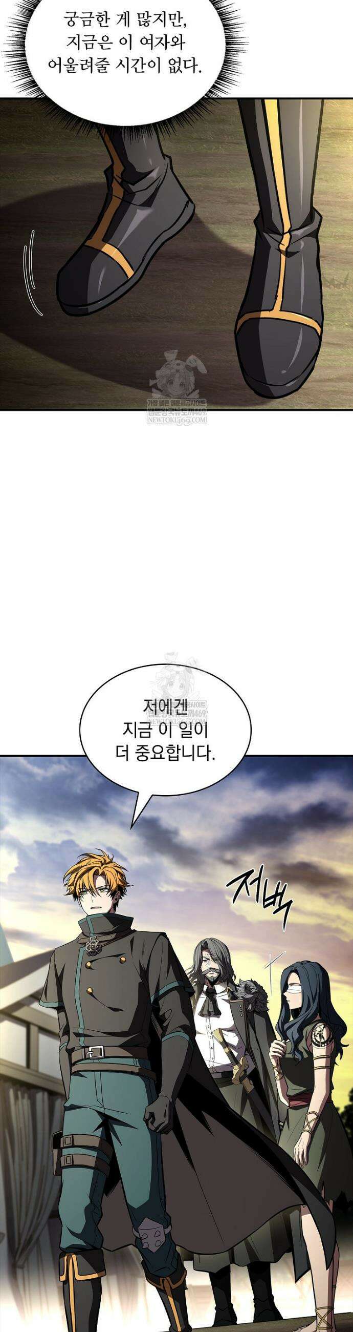 재능 삼킨 마법사 132화 21