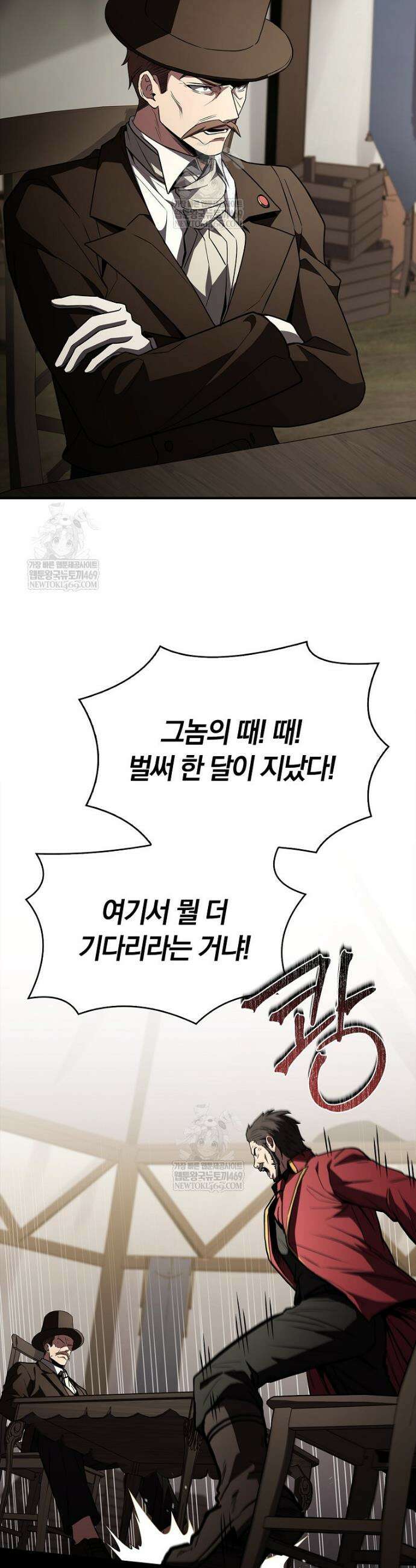 재능 삼킨 마법사 132화 26
