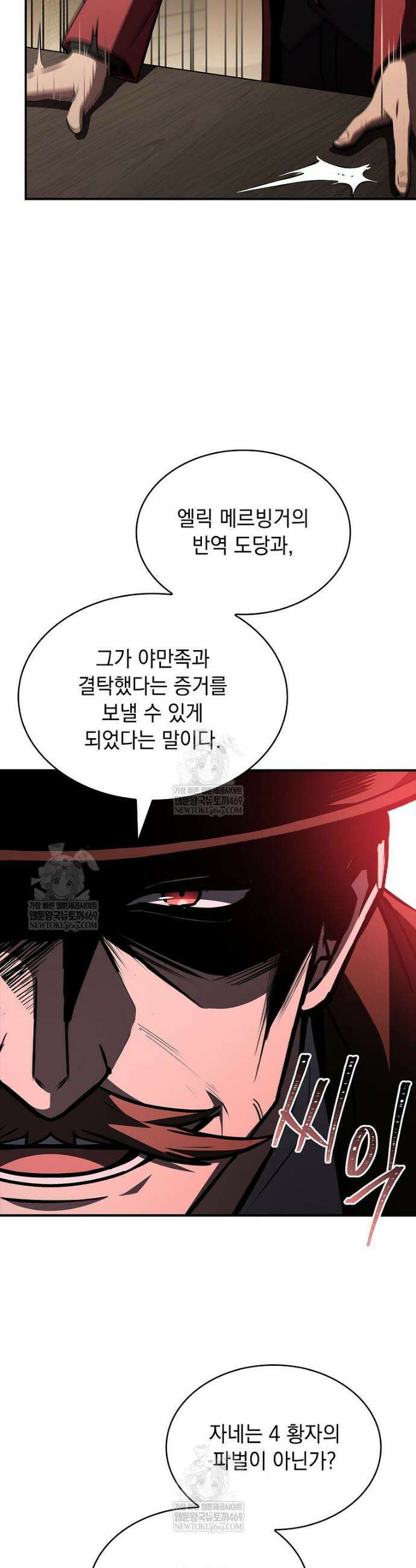 재능 삼킨 마법사 132화 30