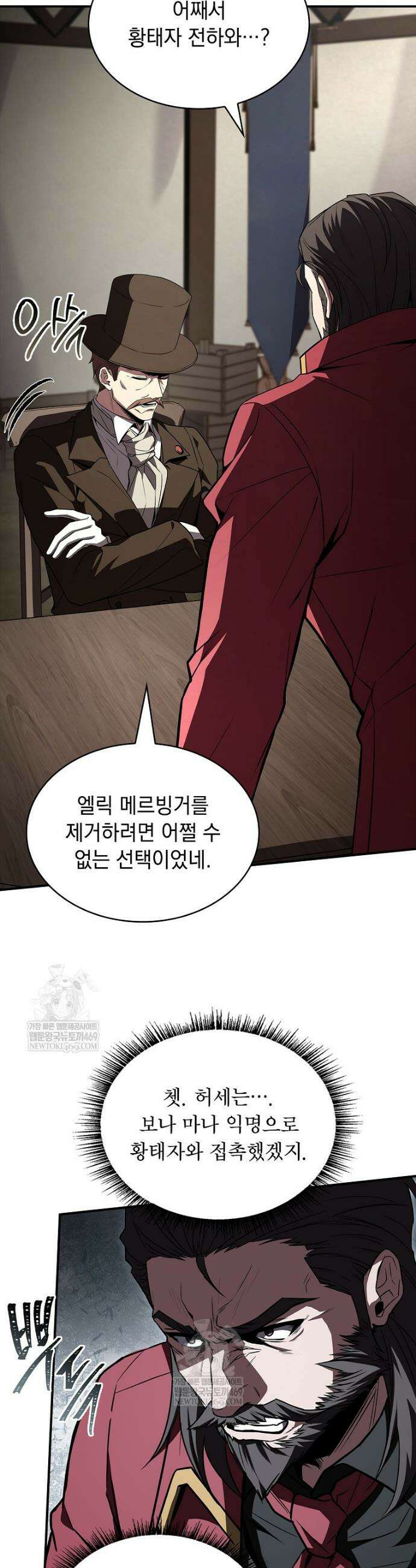 재능 삼킨 마법사 132화 31
