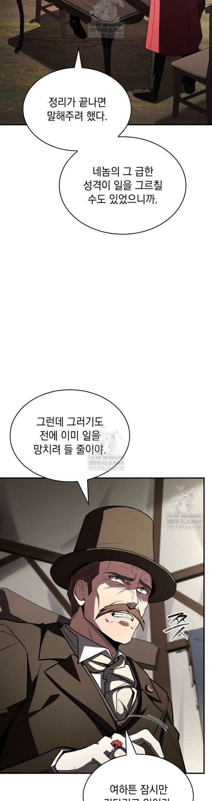 재능 삼킨 마법사 132화 33