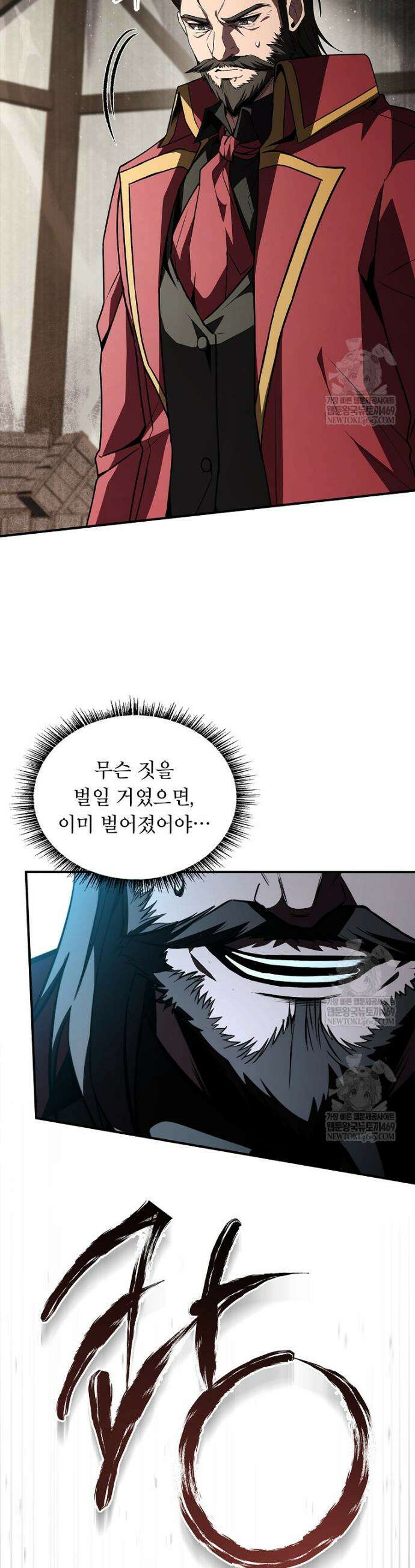 재능 삼킨 마법사 132화 36