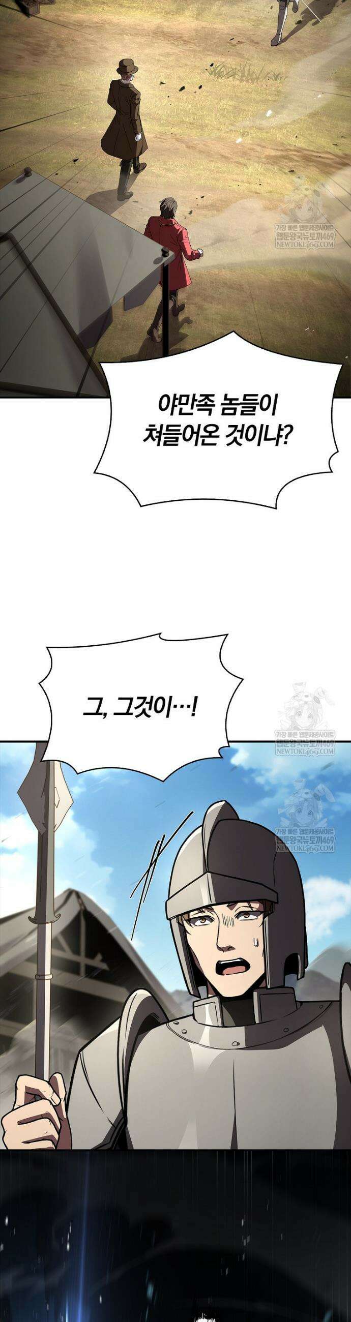 재능 삼킨 마법사 132화 38