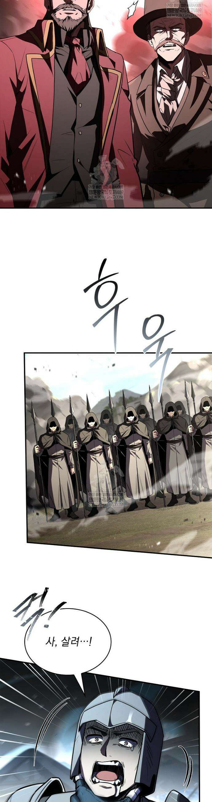 재능 삼킨 마법사 132화 42