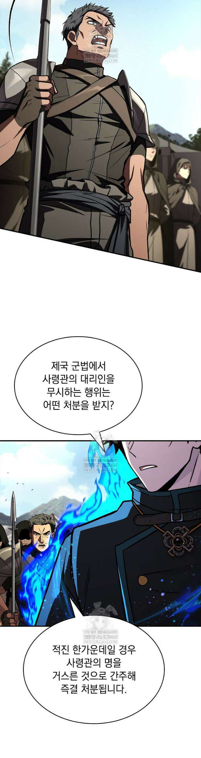 재능 삼킨 마법사 132화 46