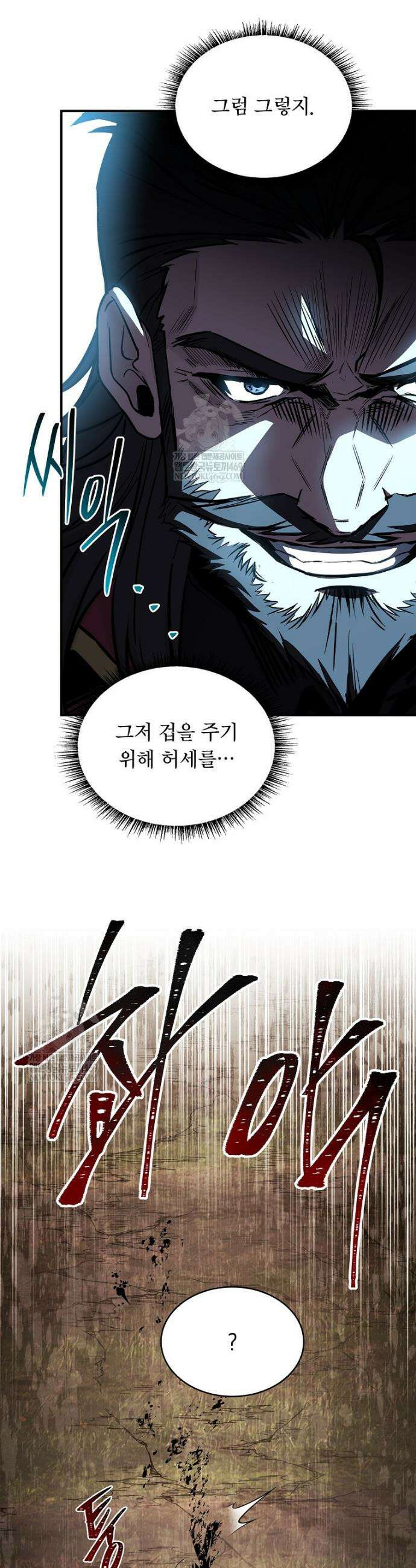 재능 삼킨 마법사 132화 49