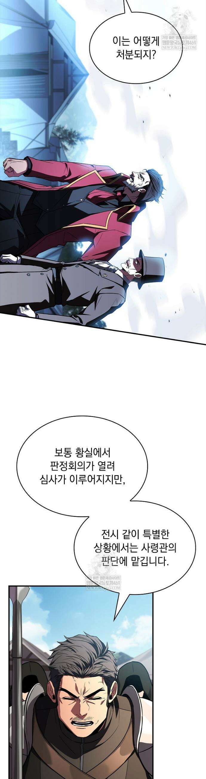 재능 삼킨 마법사 132화 52