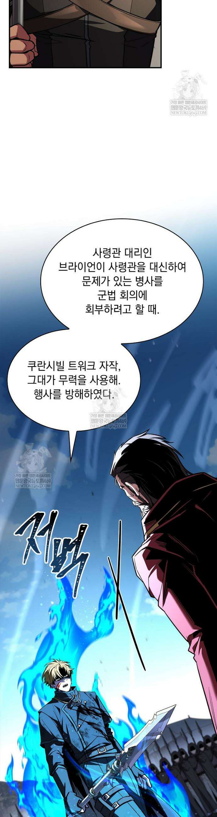 재능 삼킨 마법사 132화 53