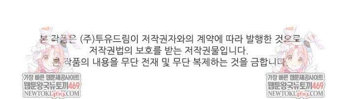 재능 삼킨 마법사 132화 56
